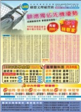103國三會考班