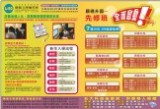 104年國一先修班